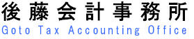 渋谷区の税理士,会計事務所